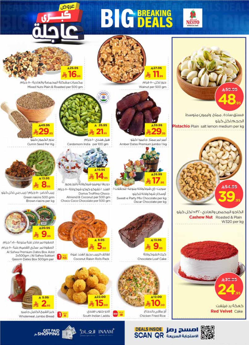 nesto offers from 7may to 13may 2025 عروض نستو من 7 مايو حتى 13 مايو 2025 صفحة رقم 3